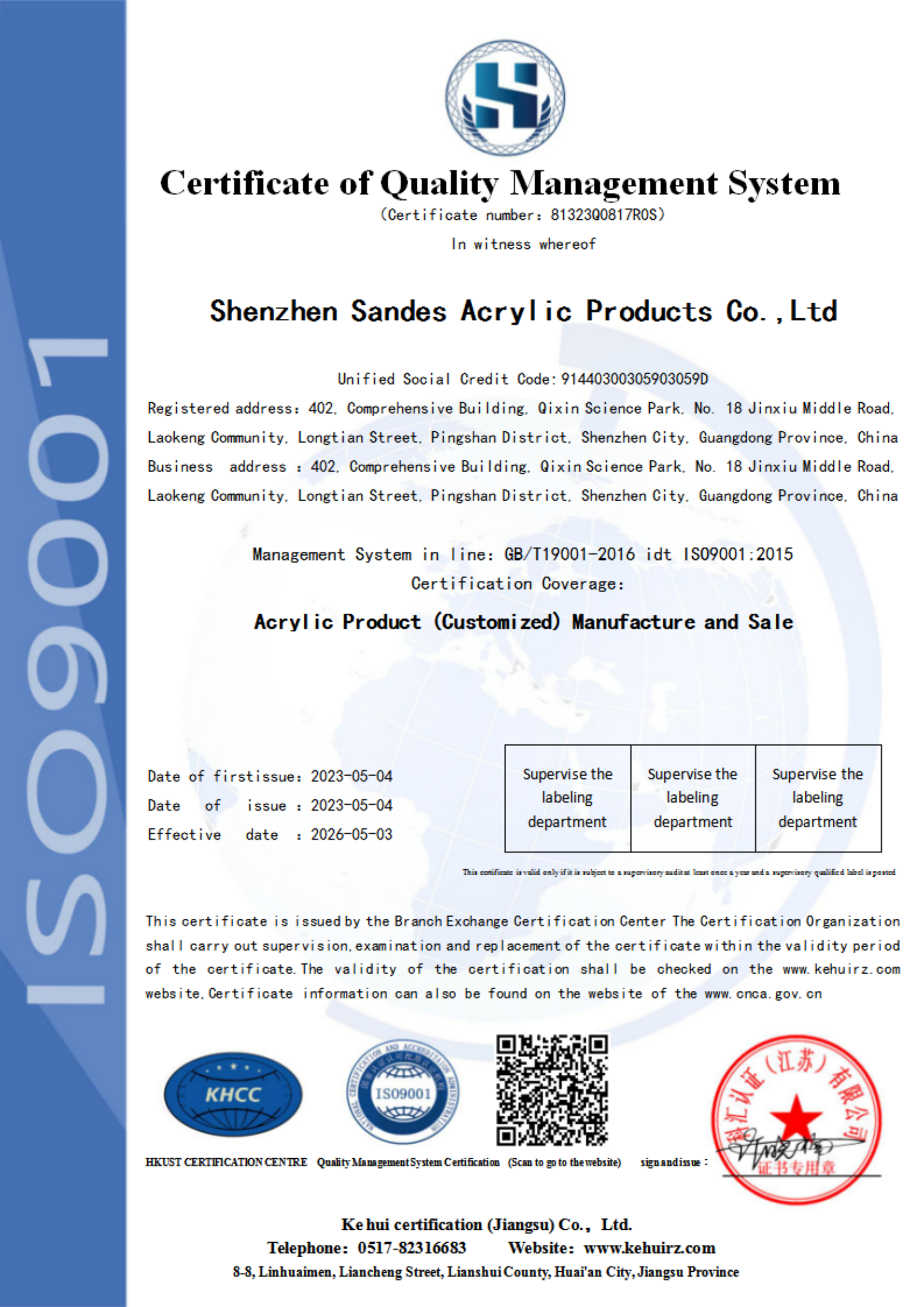 ISO 9001 quality management certificate preview